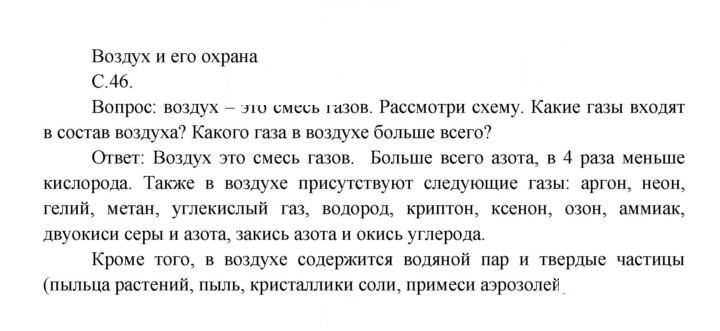 Скан решения номера 46