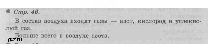 Скан решения номера 46