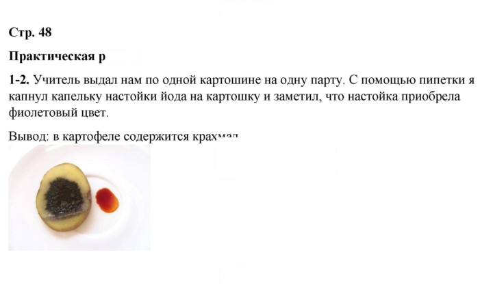 Скан решения номера 48