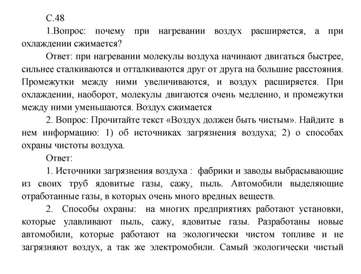 Скан решения номера 48