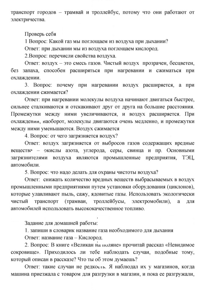 Скан решения номера 48