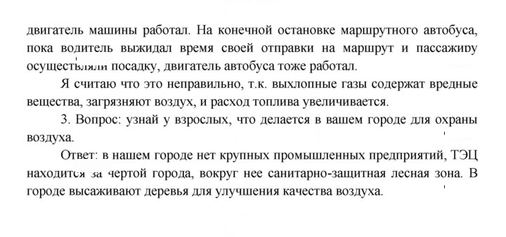 Скан решения номера 48