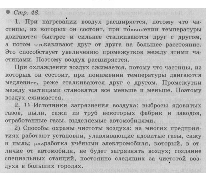 Скан решения номера 48