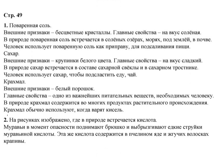 Скан решения номера 49