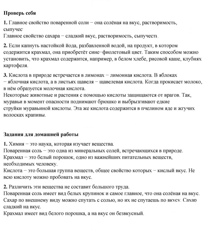 Скан решения номера 49