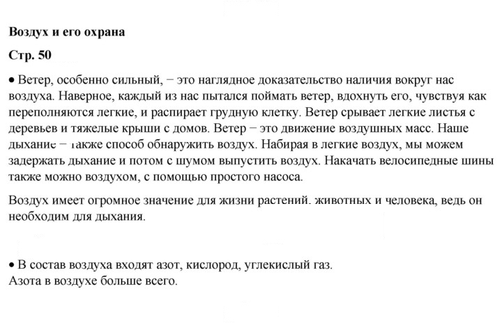 Скан решения номера 50