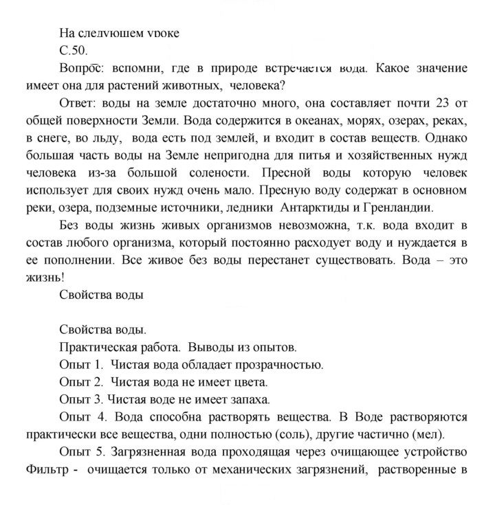 Скан решения номера 50