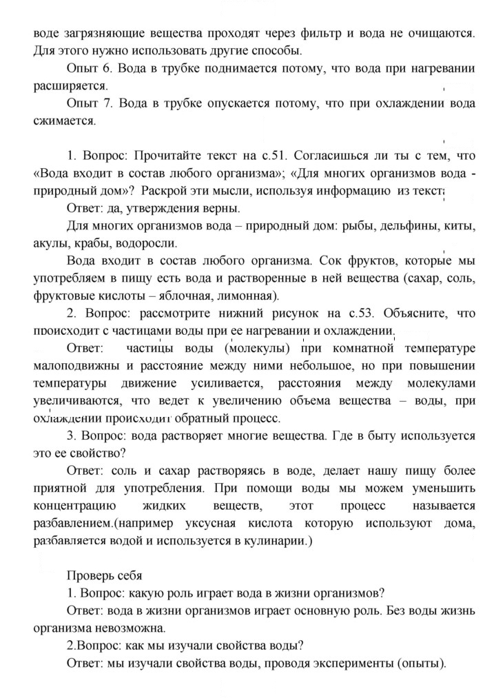 Скан решения номера 50