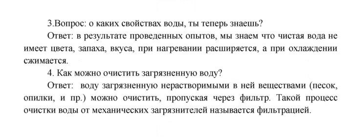 Скан решения номера 50