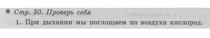 Скан решения номера 50
