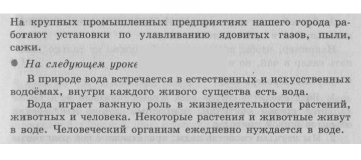 Скан решения номера 50