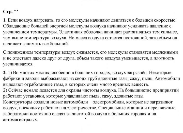 Скан решения номера 51