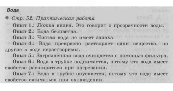 Скан решения номера 52