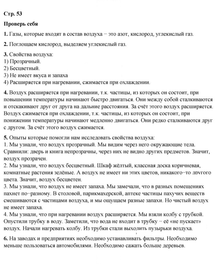 Скан решения номера 53