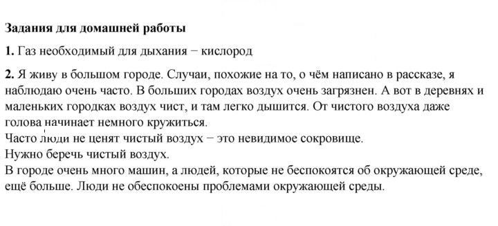 Скан решения номера 53