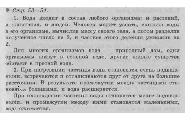Скан решения номера 53