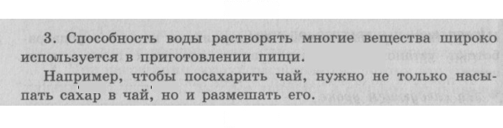 Скан решения номера 53