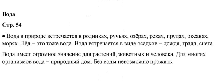 Скан решения номера 54