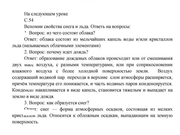 Скан решения номера 54