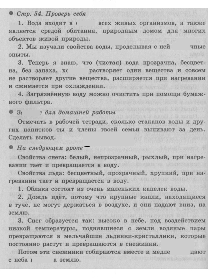 Скан решения номера 54