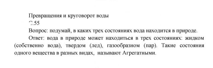Скан решения номера 55
