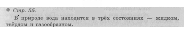 Скан решения номера 55