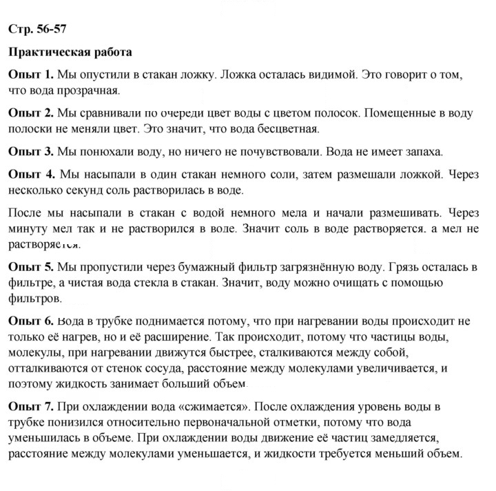Скан решения номера 56