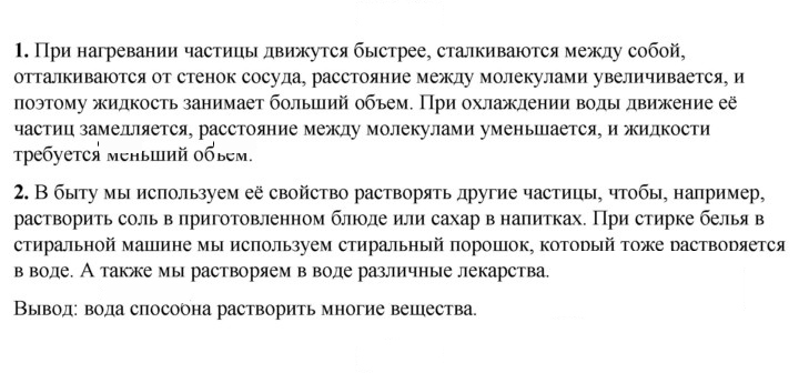 Скан решения номера 56