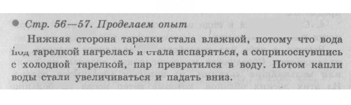 Скан решения номера 56