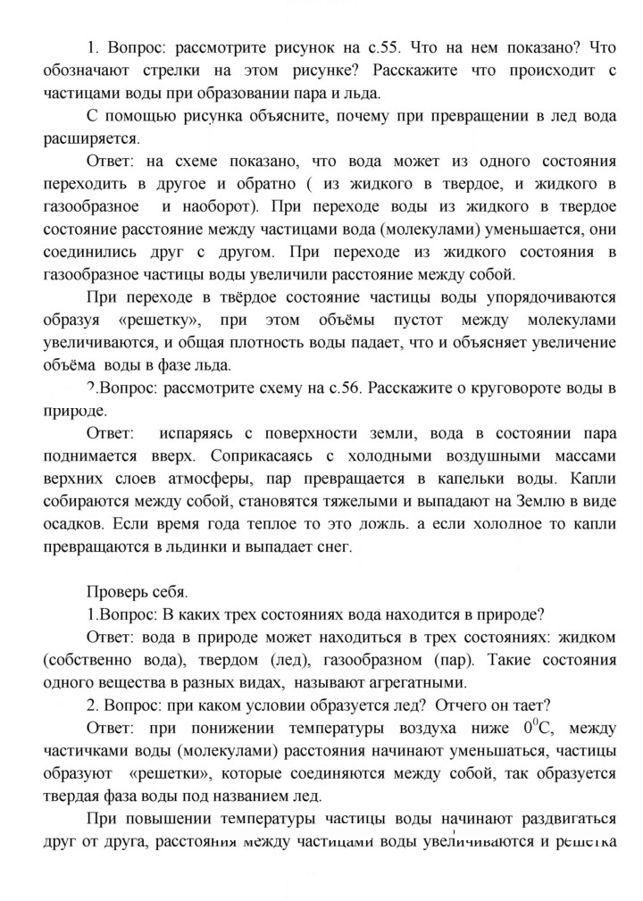 Скан решения номера 57