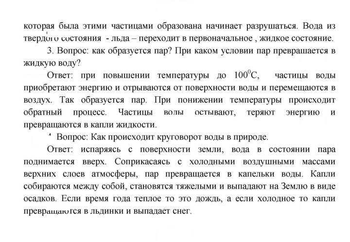 Скан решения номера 57