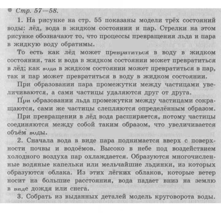 Скан решения номера 57