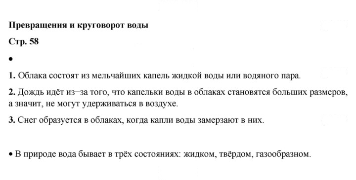 Скан решения номера 58
