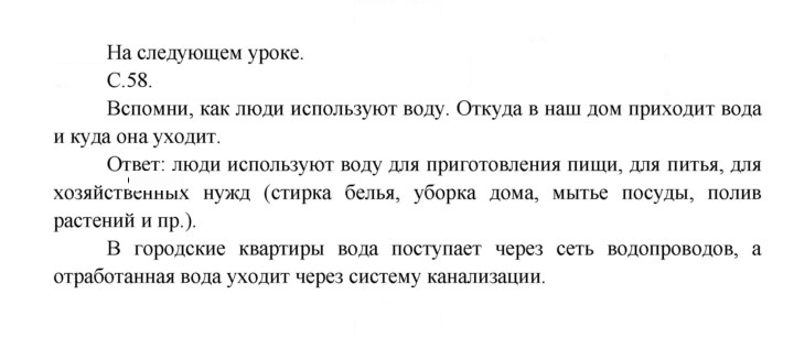Скан решения номера 58