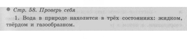 Скан решения номера 58