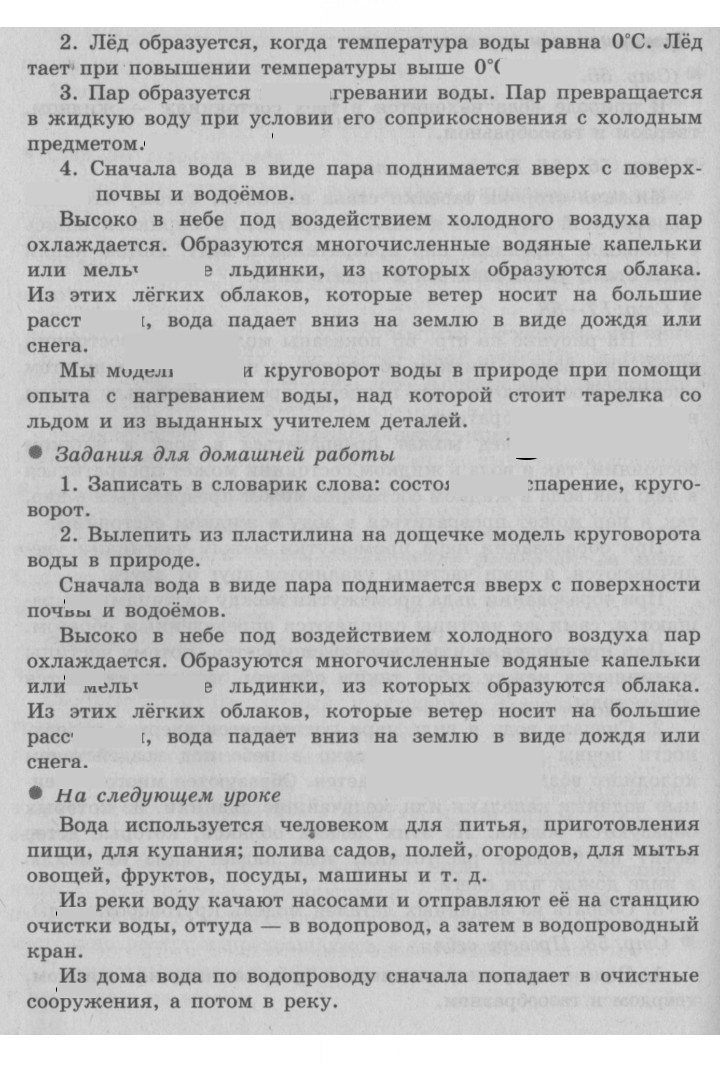 Скан решения номера 58