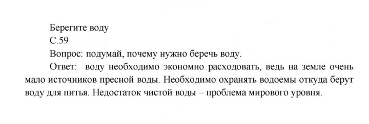 Скан решения номера 59