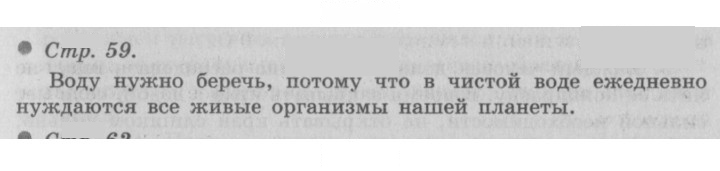 Скан решения номера 59