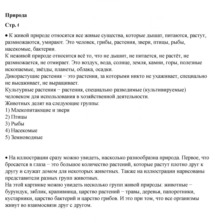 Скан решения номера 6