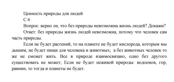 Скан решения номера 6