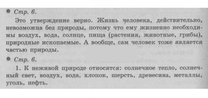 Скан решения номера 6