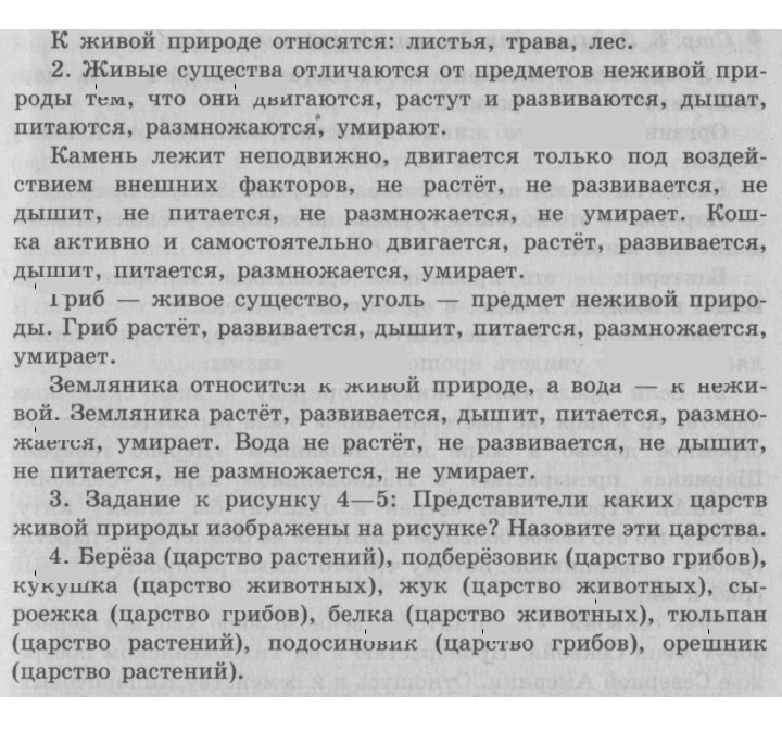 Скан решения номера 6