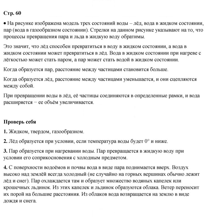 Скан решения номера 60