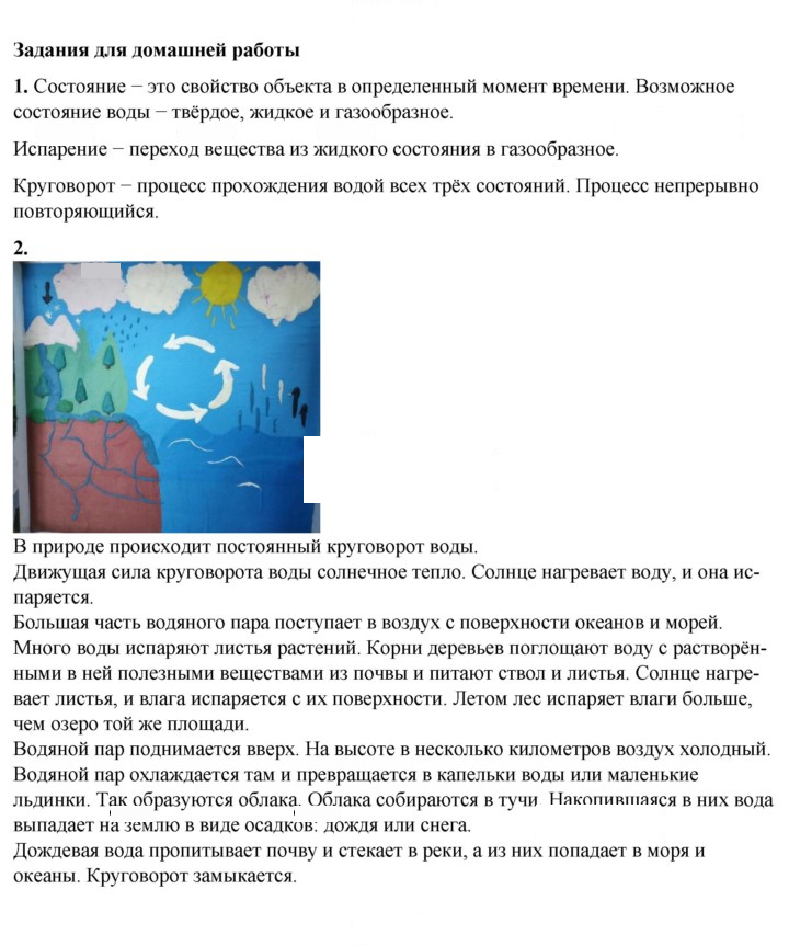 Скан решения номера 60