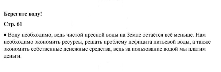 Скан решения номера 61