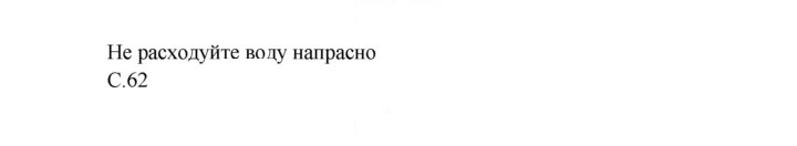 Скан решения номера 62