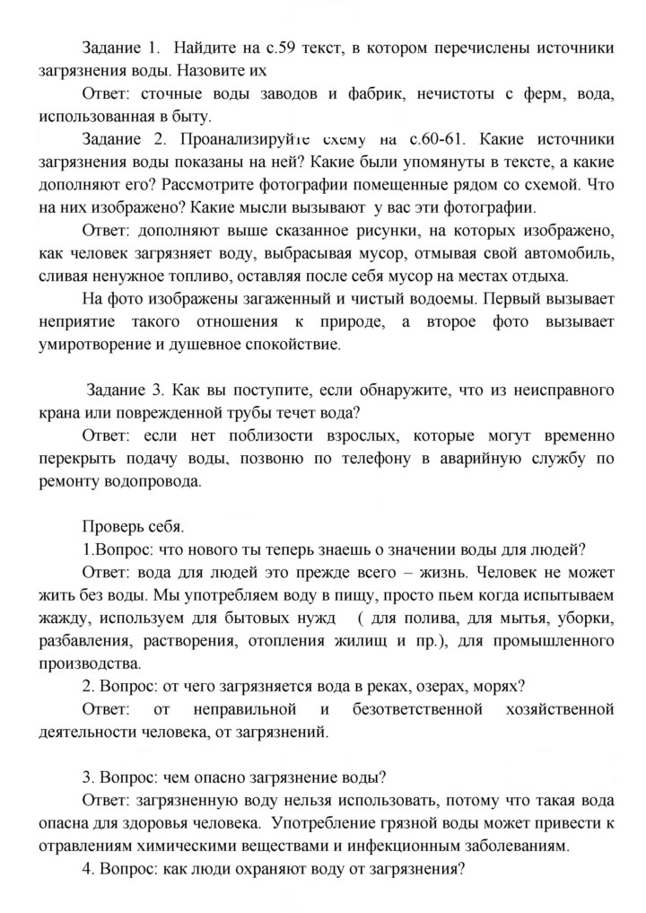 Скан решения номера 62