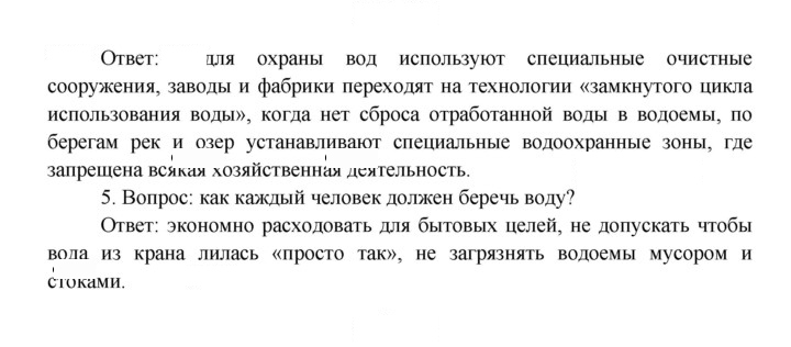 Скан решения номера 62