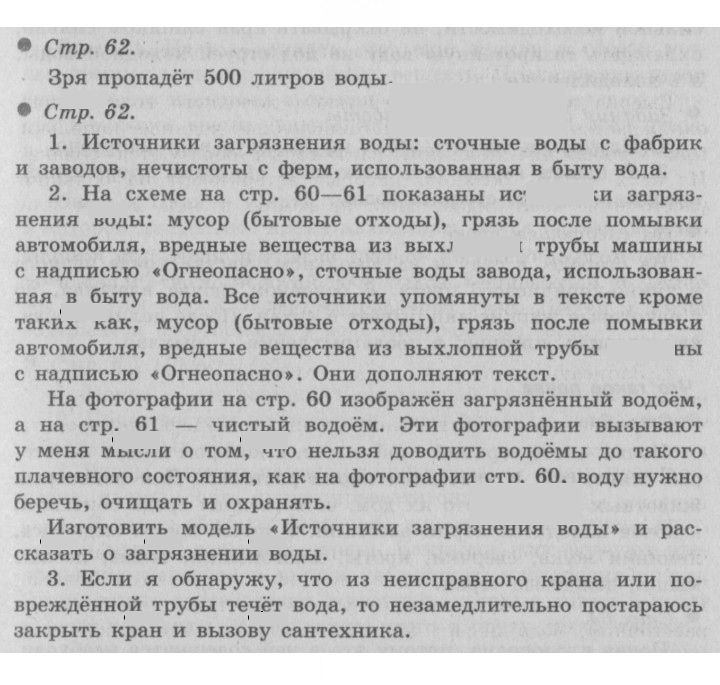 Скан решения номера 62