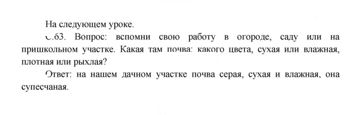 Скан решения номера 63